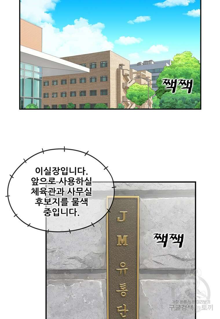 경이로운 소문 시즌 제로+시즌3 [시즌0] 2화 11