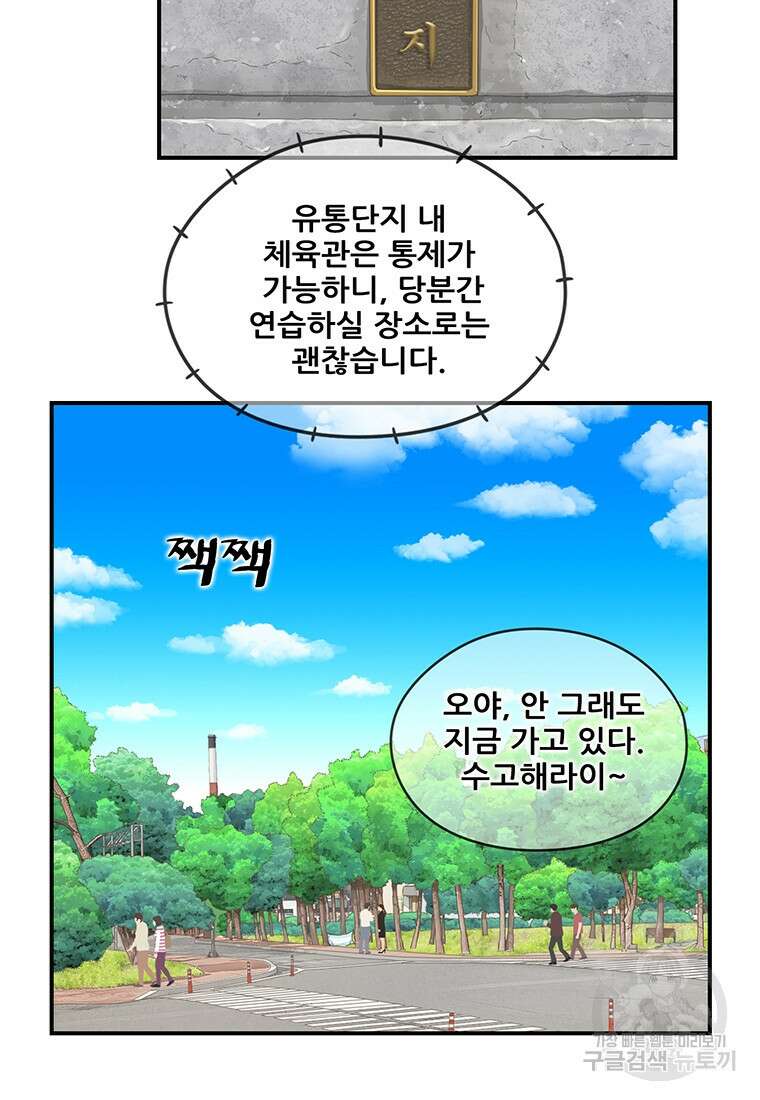 경이로운 소문 시즌 제로+시즌3 [시즌0] 2화 12
