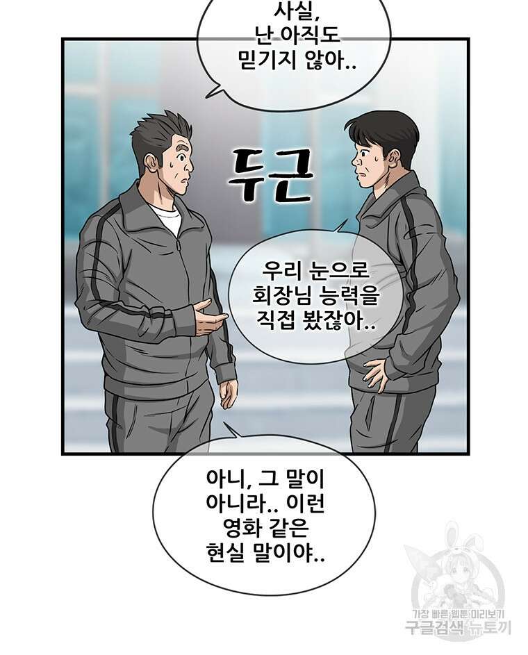 경이로운 소문 시즌 제로+시즌3 [시즌0] 2화 14