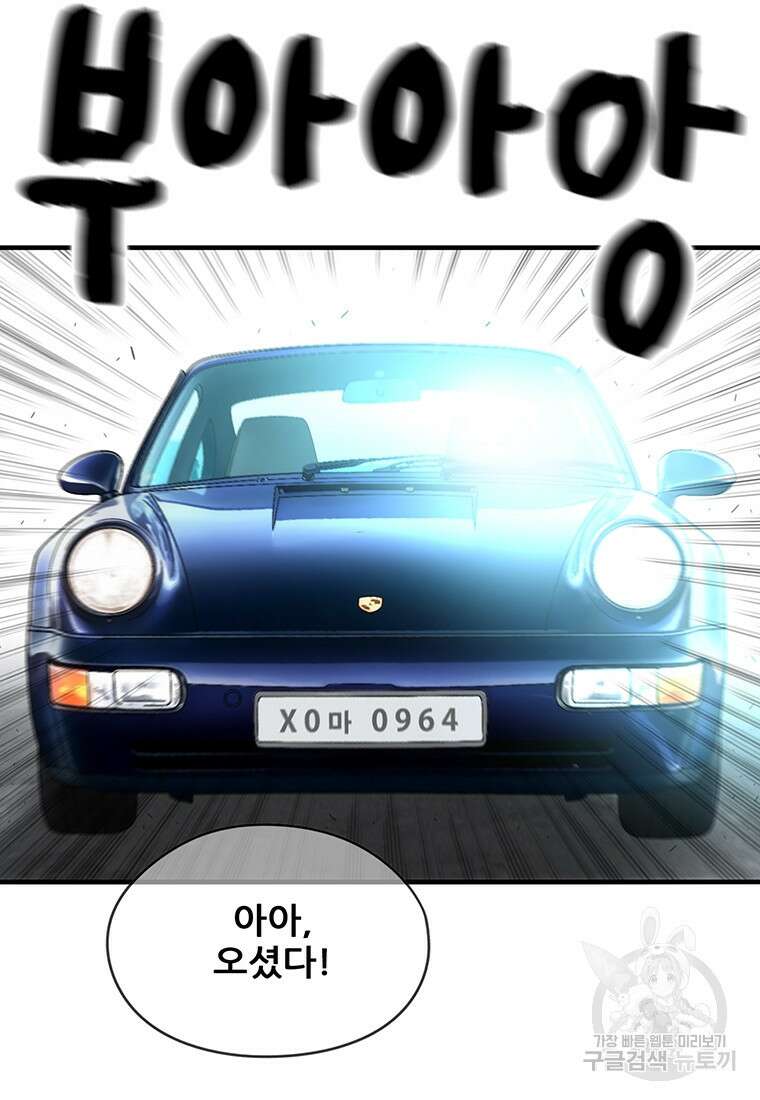 경이로운 소문 시즌 제로+시즌3 [시즌0] 2화 15