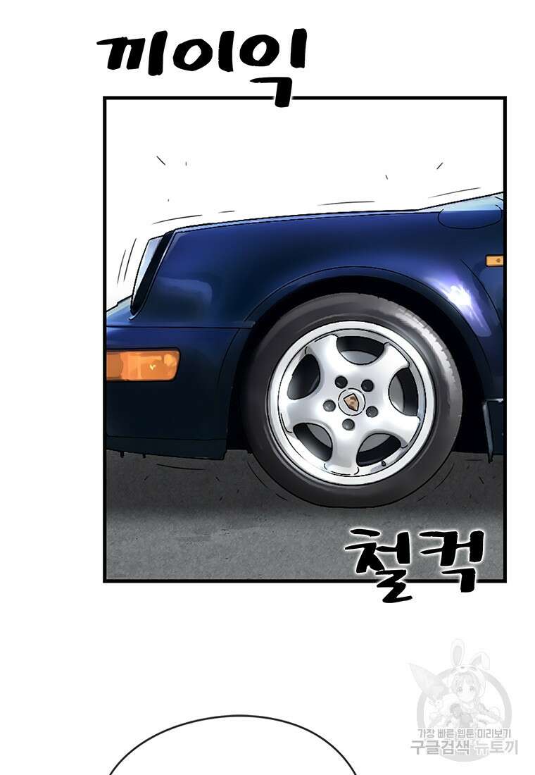 경이로운 소문 시즌 제로+시즌3 [시즌0] 2화 16