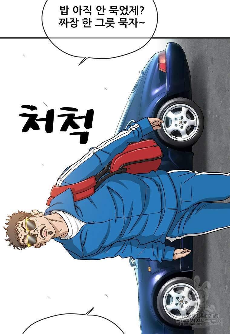 경이로운 소문 시즌 제로+시즌3 [시즌0] 2화 17
