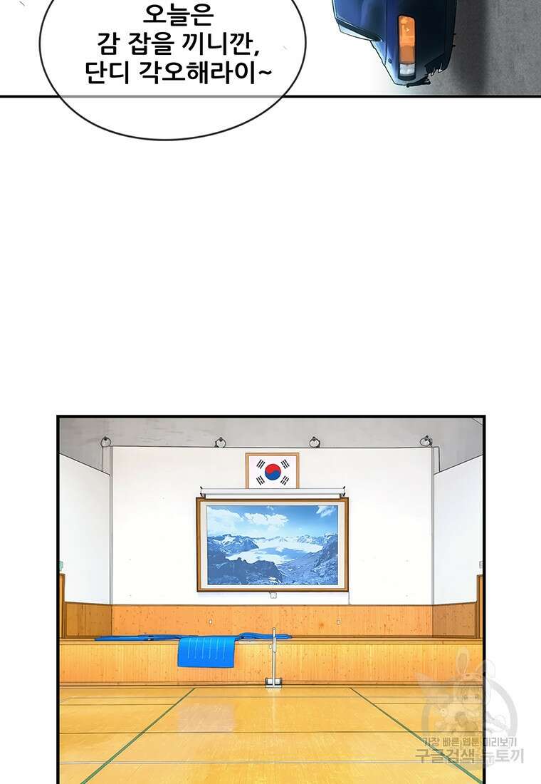 경이로운 소문 시즌 제로+시즌3 [시즌0] 2화 18