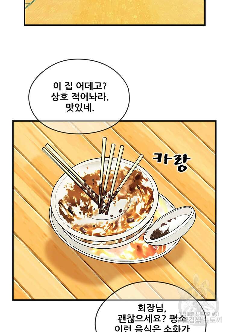 경이로운 소문 시즌 제로+시즌3 [시즌0] 2화 19