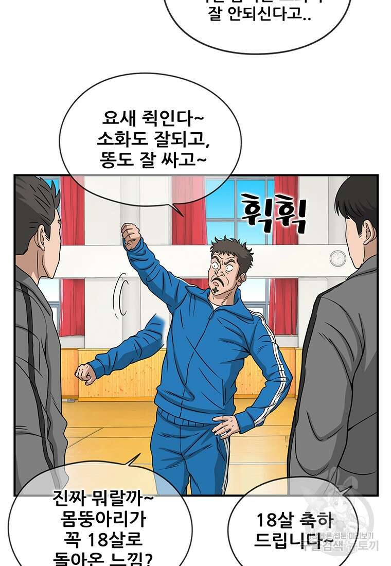 경이로운 소문 시즌 제로+시즌3 [시즌0] 2화 20