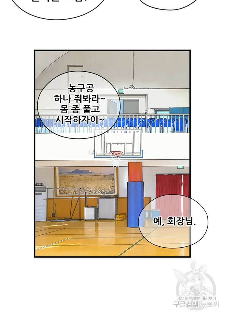 경이로운 소문 시즌 제로+시즌3 [시즌0] 2화 21