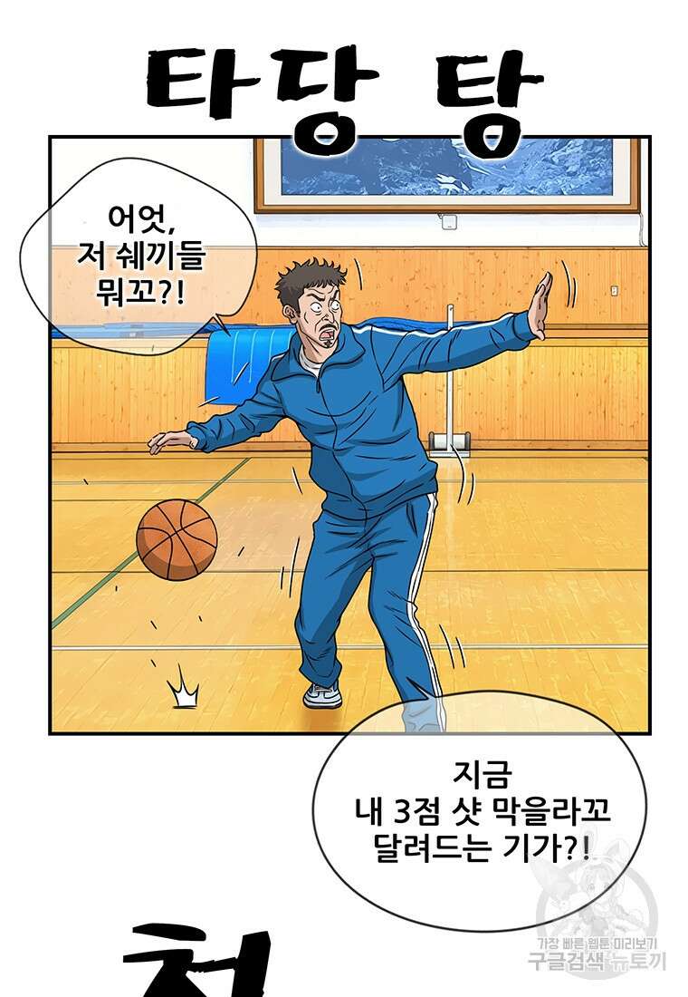 경이로운 소문 시즌 제로+시즌3 [시즌0] 2화 22