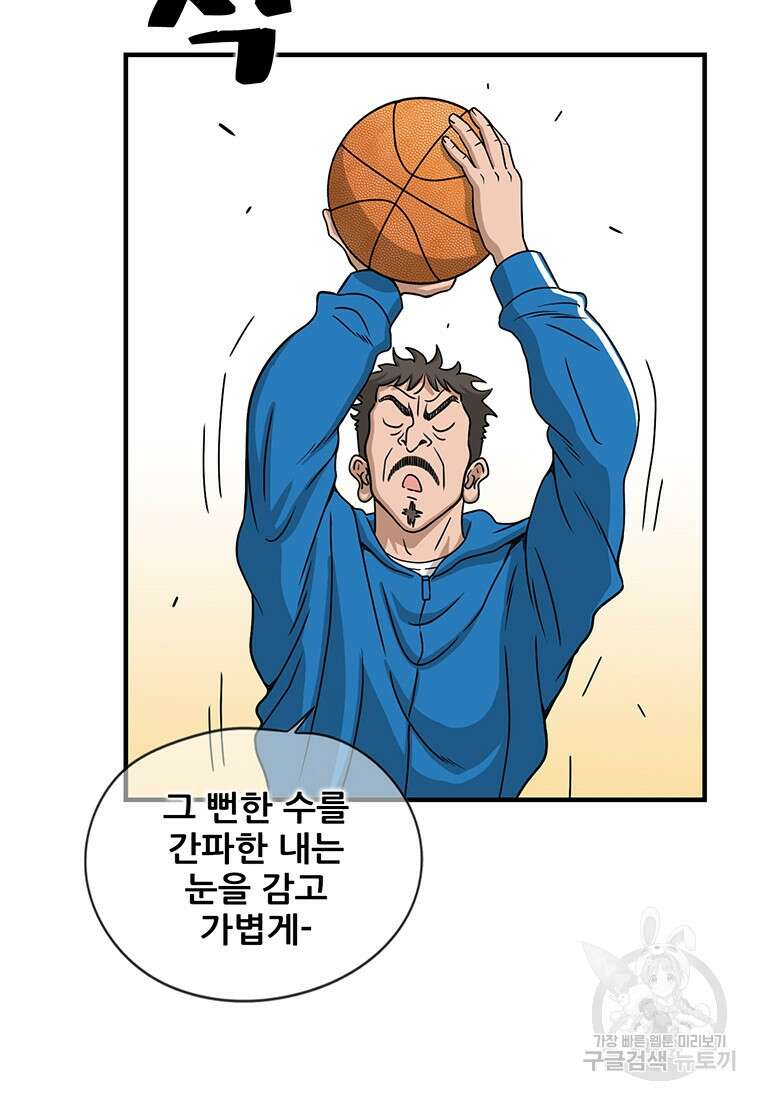 경이로운 소문 시즌 제로+시즌3 [시즌0] 2화 23