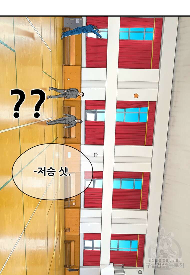 경이로운 소문 시즌 제로+시즌3 [시즌0] 2화 24