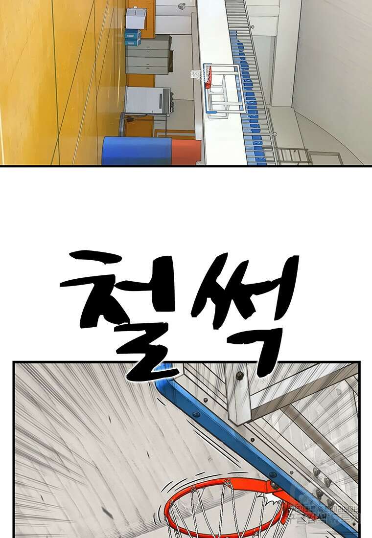 경이로운 소문 시즌 제로+시즌3 [시즌0] 2화 25