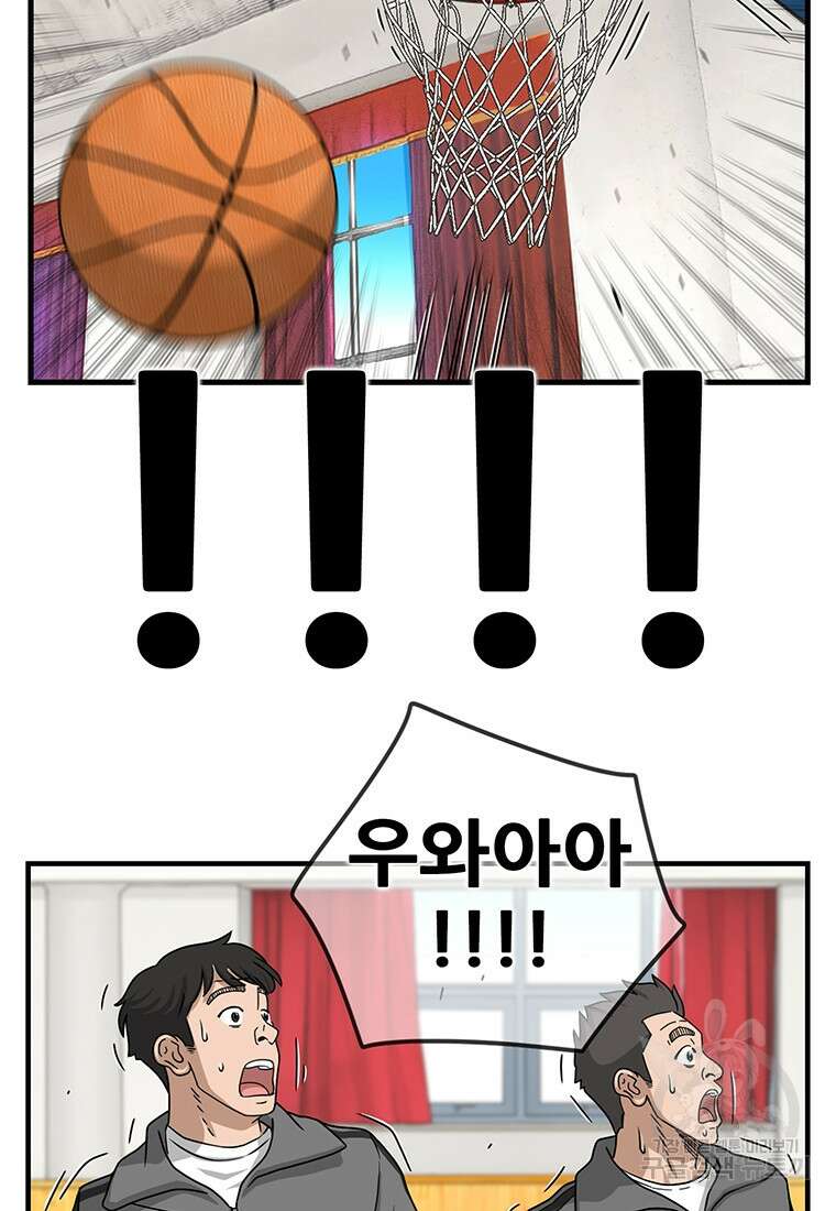 경이로운 소문 시즌 제로+시즌3 [시즌0] 2화 26