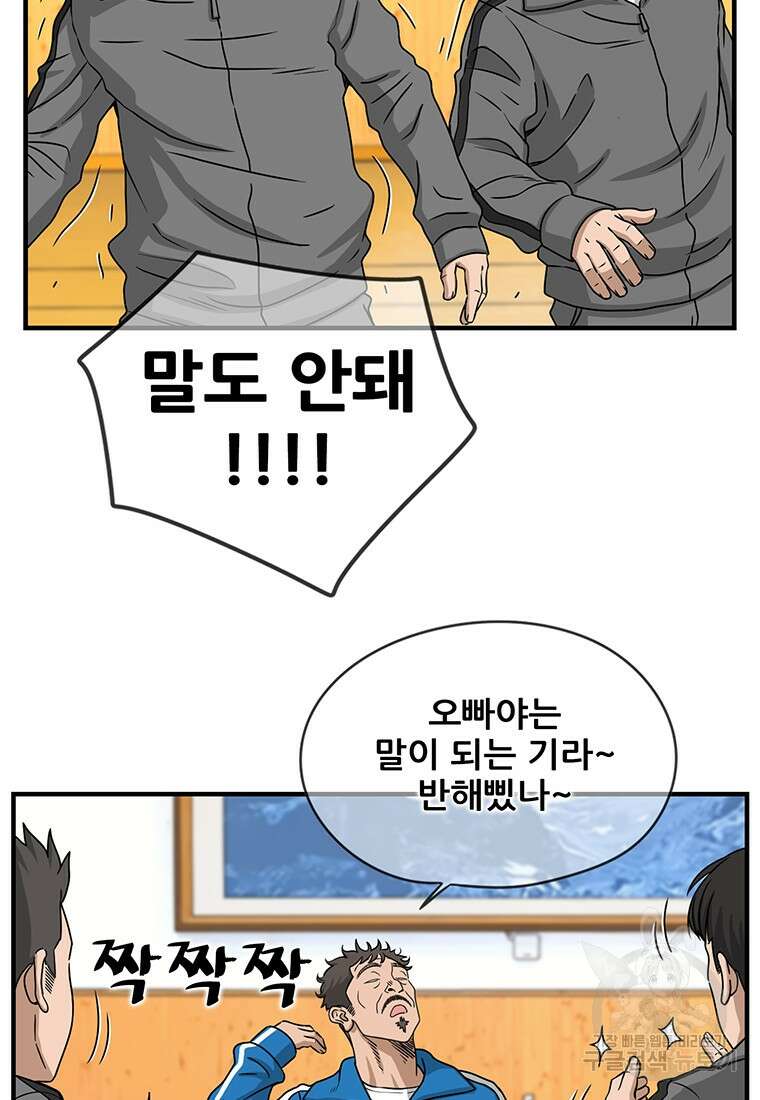 경이로운 소문 시즌 제로+시즌3 [시즌0] 2화 27