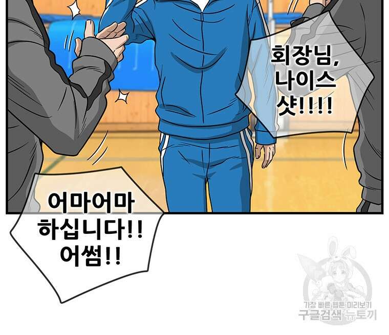 경이로운 소문 시즌 제로+시즌3 [시즌0] 2화 28