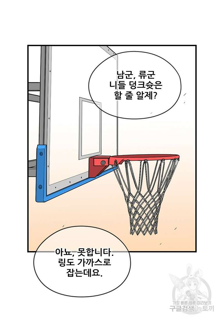 경이로운 소문 시즌 제로+시즌3 [시즌0] 2화 29