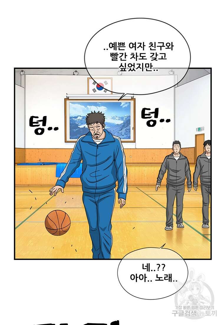 경이로운 소문 시즌 제로+시즌3 [시즌0] 2화 30