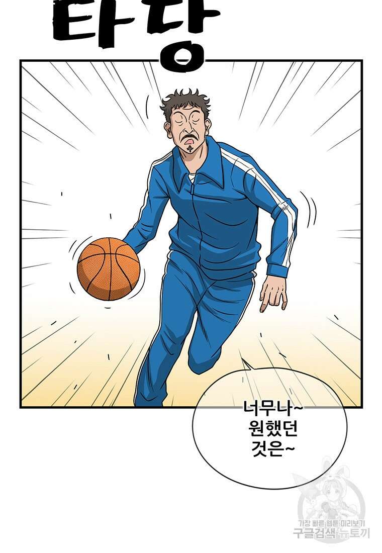 경이로운 소문 시즌 제로+시즌3 [시즌0] 2화 31