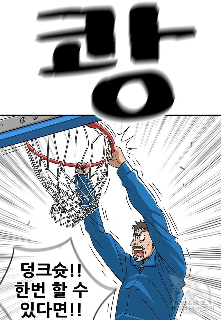 경이로운 소문 시즌 제로+시즌3 [시즌0] 2화 34