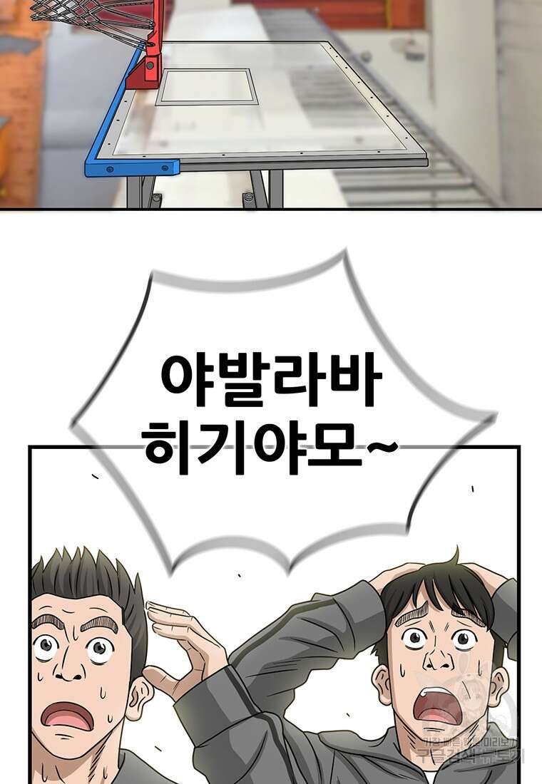 경이로운 소문 시즌 제로+시즌3 [시즌0] 2화 39