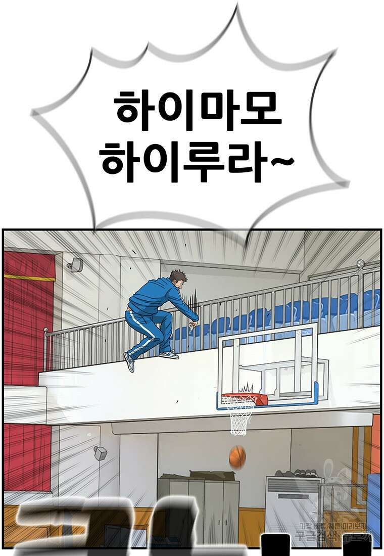 경이로운 소문 시즌 제로+시즌3 [시즌0] 2화 41