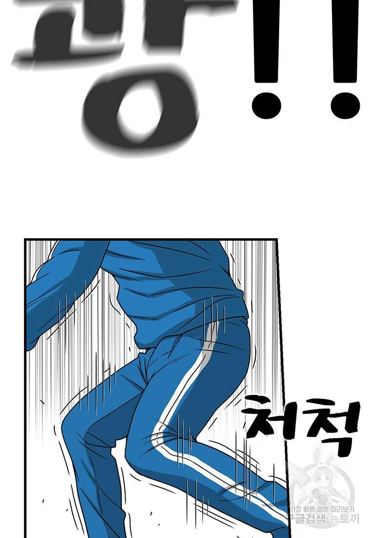 경이로운 소문 시즌 제로+시즌3 [시즌0] 2화 42