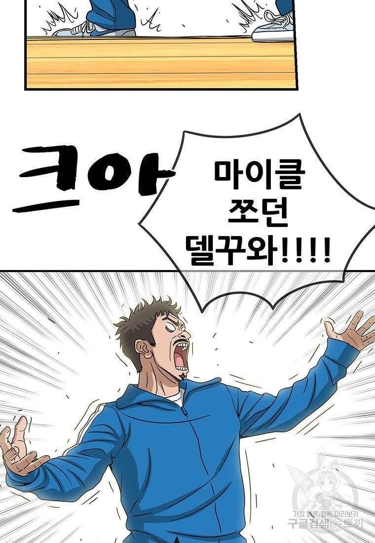 경이로운 소문 시즌 제로+시즌3 [시즌0] 2화 43