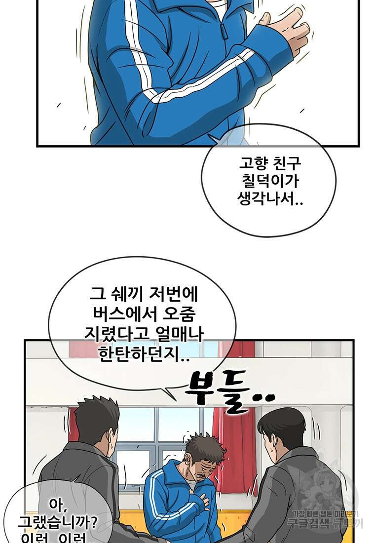 경이로운 소문 시즌 제로+시즌3 [시즌0] 2화 45