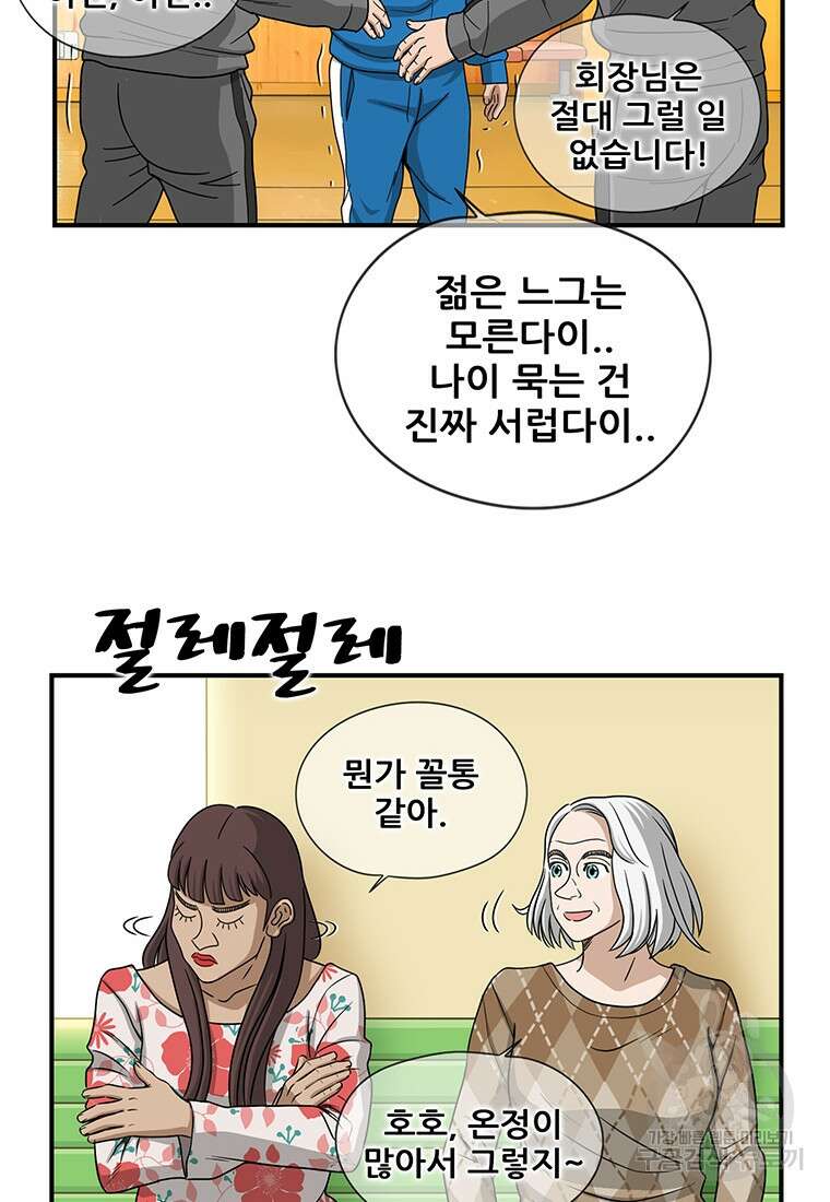경이로운 소문 시즌 제로+시즌3 [시즌0] 2화 46
