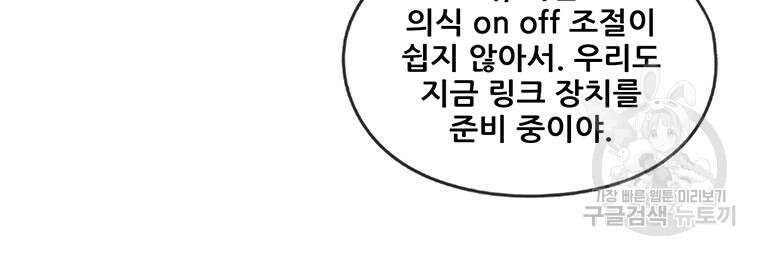 경이로운 소문 시즌 제로+시즌3 [시즌0] 2화 48