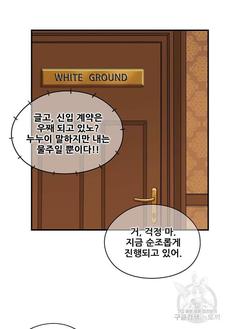 경이로운 소문 시즌 제로+시즌3 [시즌0] 2화 49