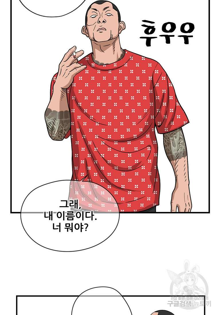 경이로운 소문 시즌 제로+시즌3 [시즌0] 2화 53