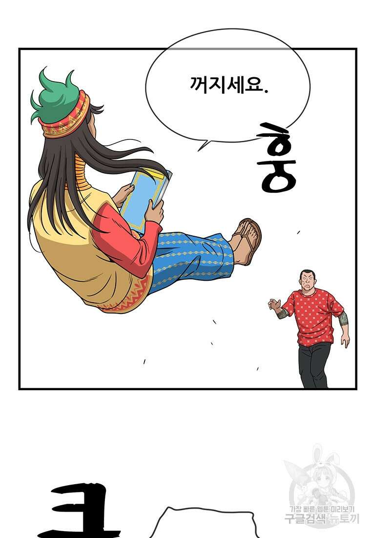 경이로운 소문 시즌 제로+시즌3 [시즌0] 2화 56