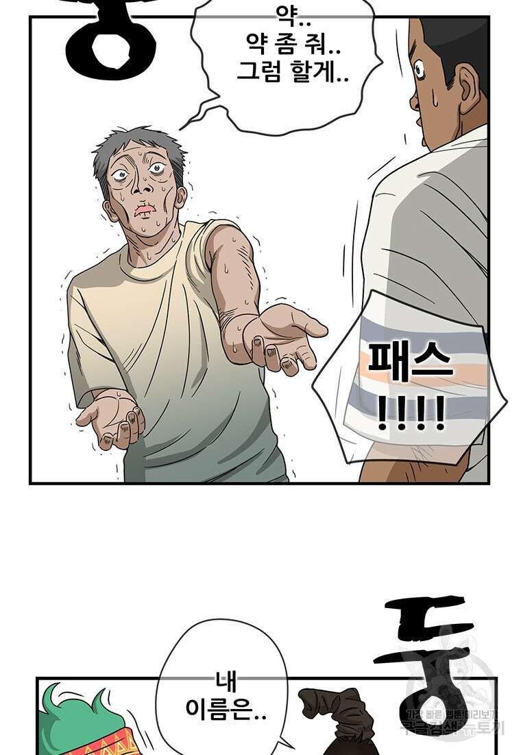 경이로운 소문 시즌 제로+시즌3 [시즌0] 2화 57