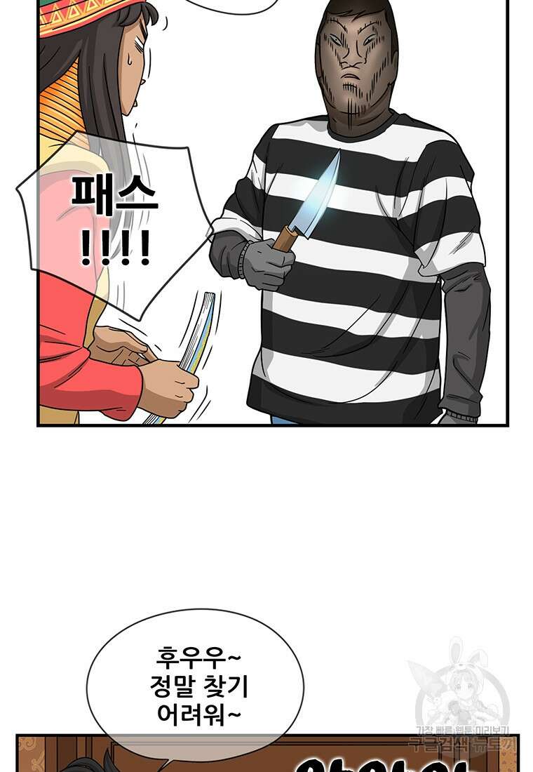 경이로운 소문 시즌 제로+시즌3 [시즌0] 2화 58