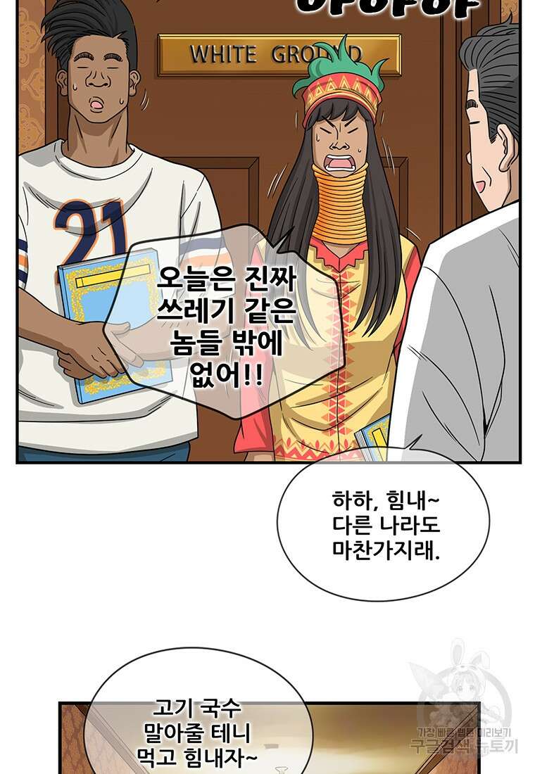 경이로운 소문 시즌 제로+시즌3 [시즌0] 2화 59