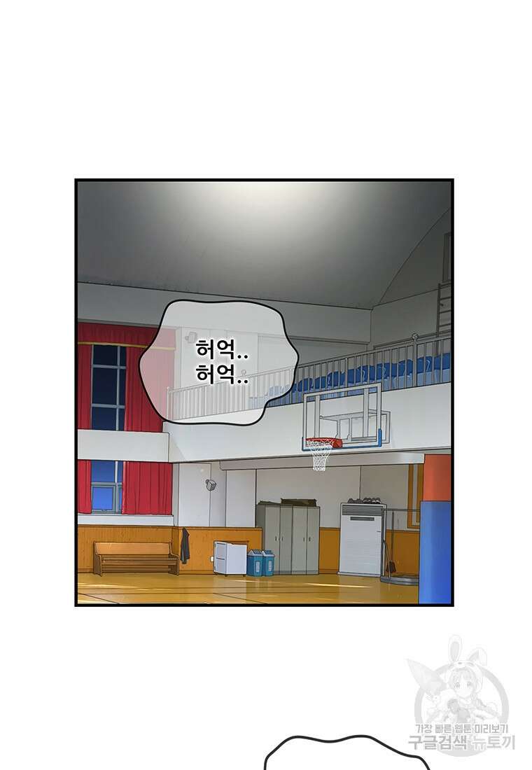 경이로운 소문 시즌 제로+시즌3 [시즌0] 2화 61