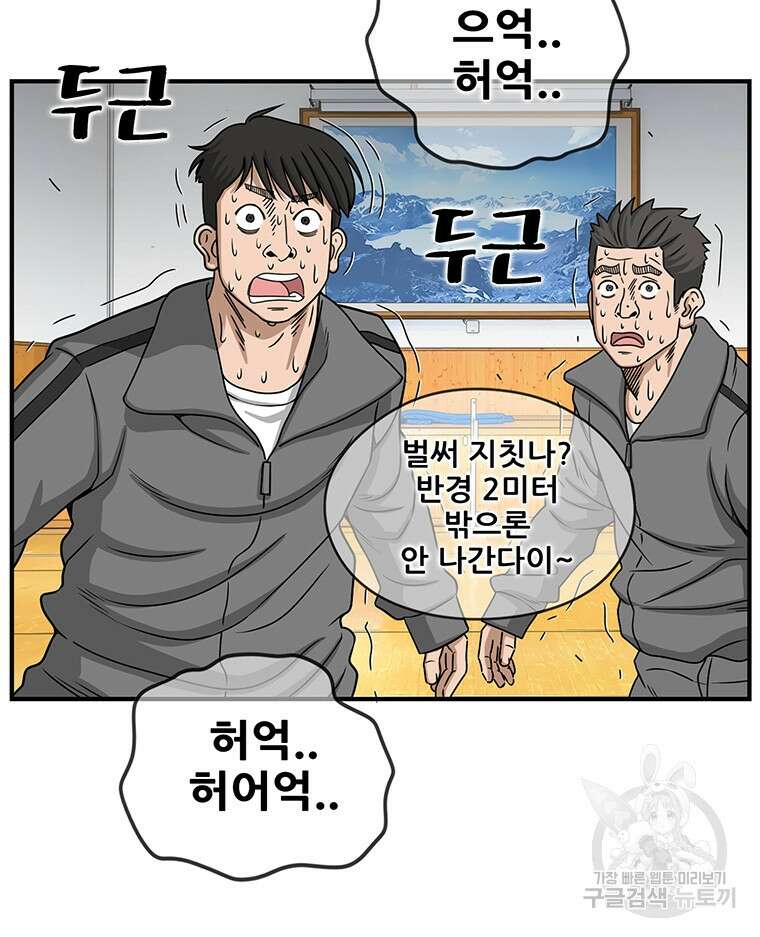 경이로운 소문 시즌 제로+시즌3 [시즌0] 2화 62