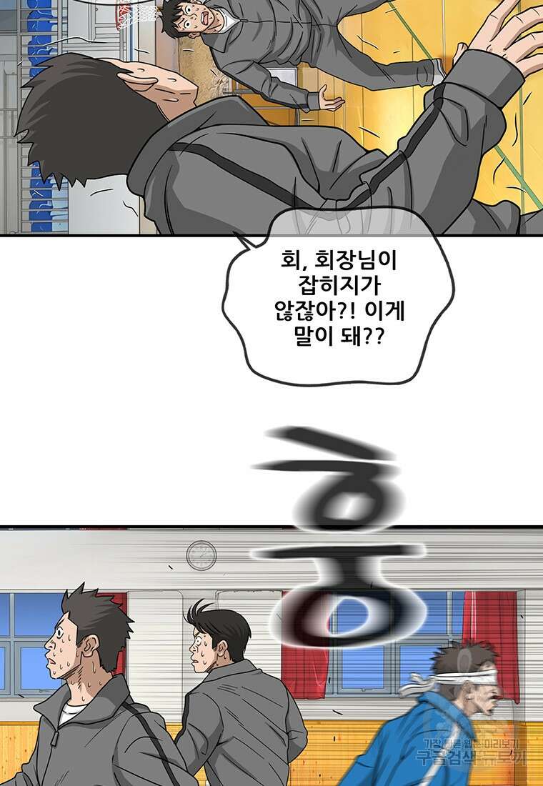 경이로운 소문 시즌 제로+시즌3 [시즌0] 2화 64