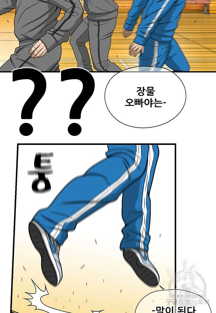 경이로운 소문 시즌 제로+시즌3 [시즌0] 2화 65