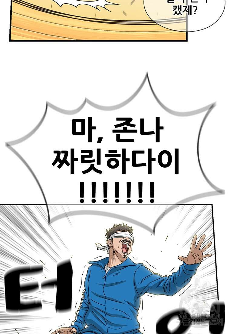경이로운 소문 시즌 제로+시즌3 [시즌0] 2화 66