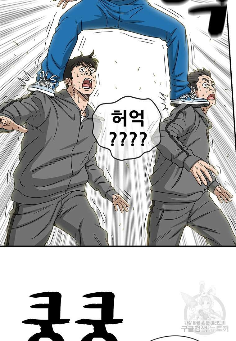 경이로운 소문 시즌 제로+시즌3 [시즌0] 2화 67