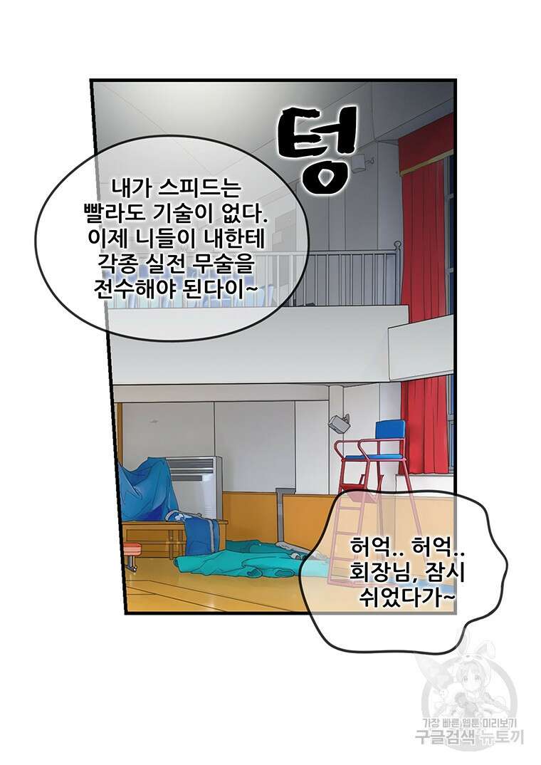 경이로운 소문 시즌 제로+시즌3 [시즌0] 2화 69