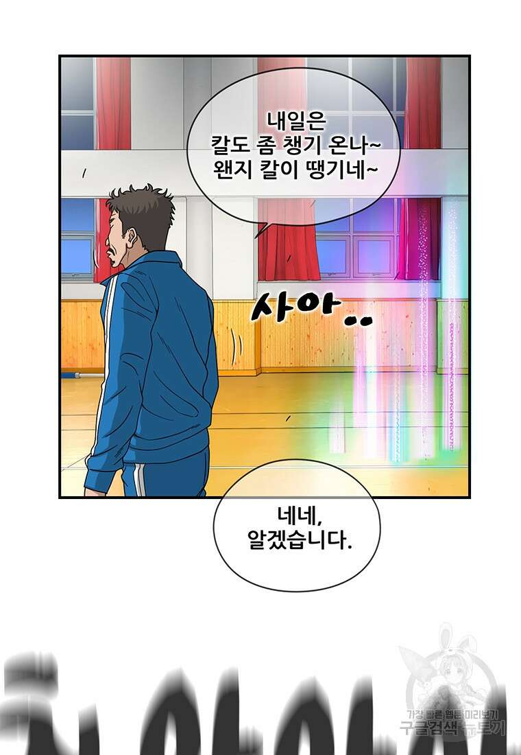 경이로운 소문 시즌 제로+시즌3 [시즌0] 2화 70