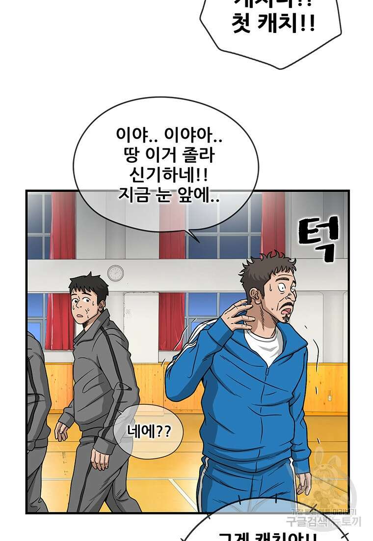 경이로운 소문 시즌 제로+시즌3 [시즌0] 2화 73