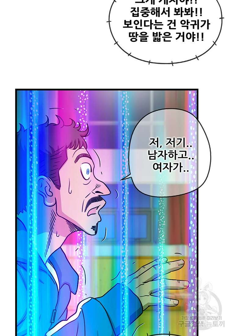 경이로운 소문 시즌 제로+시즌3 [시즌0] 2화 74