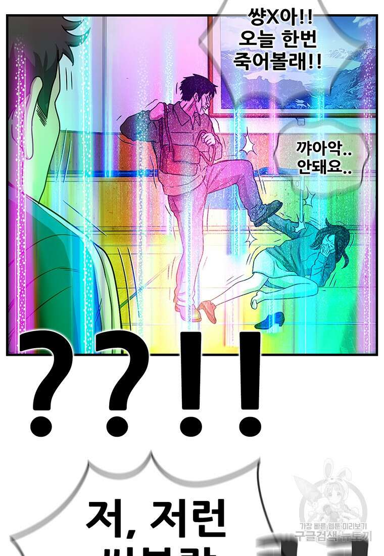 경이로운 소문 시즌 제로+시즌3 [시즌0] 2화 80