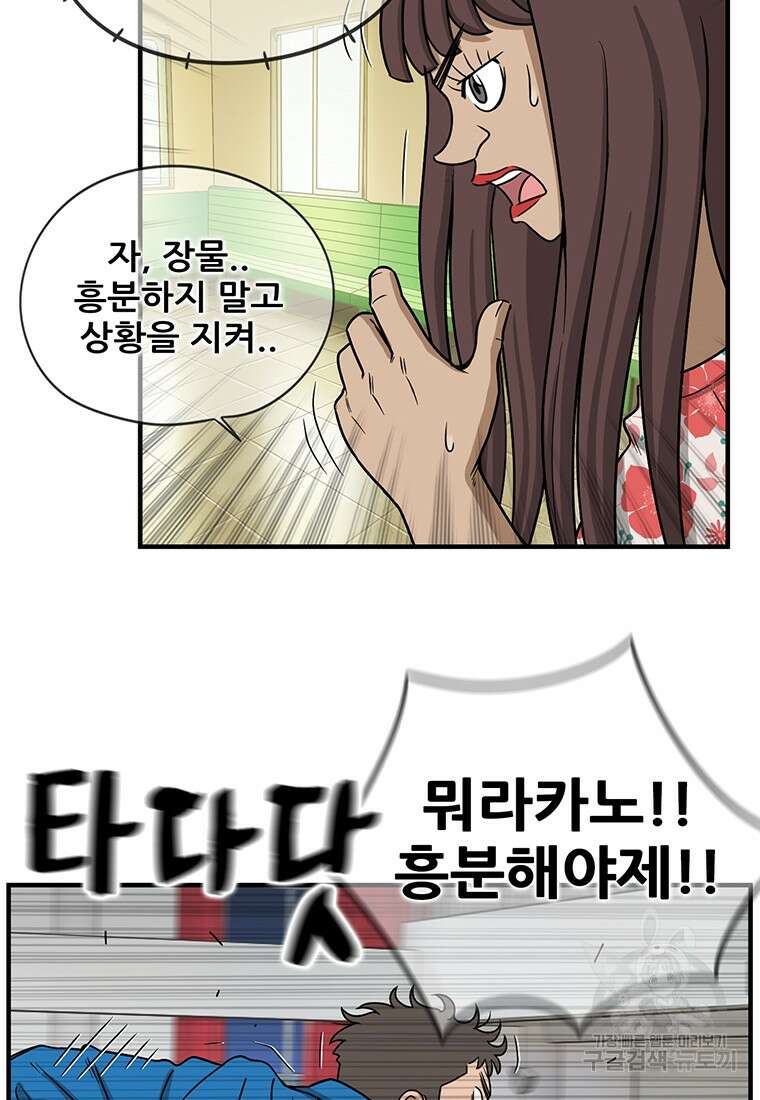 경이로운 소문 시즌 제로+시즌3 [시즌0] 2화 82