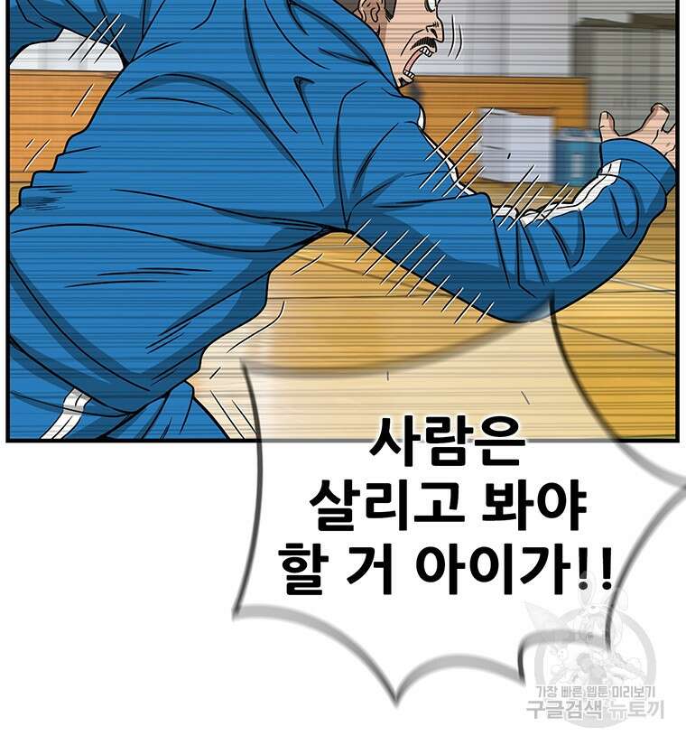 경이로운 소문 시즌 제로+시즌3 [시즌0] 2화 83
