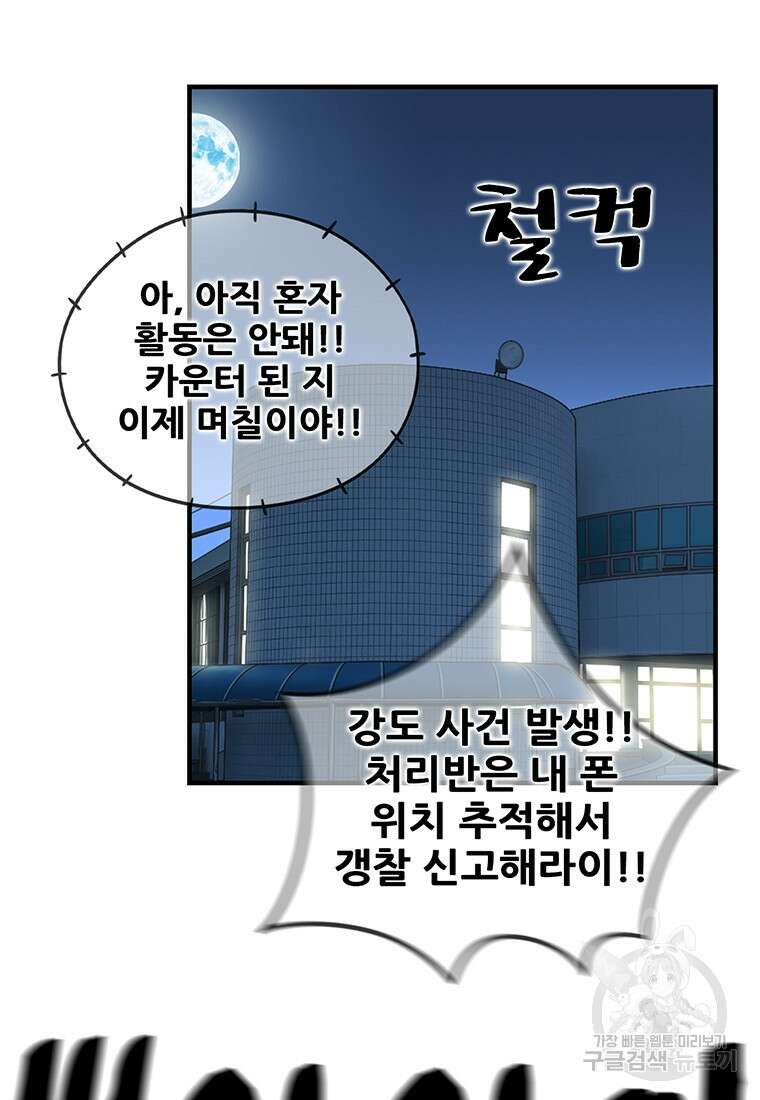 경이로운 소문 시즌 제로+시즌3 [시즌0] 2화 84