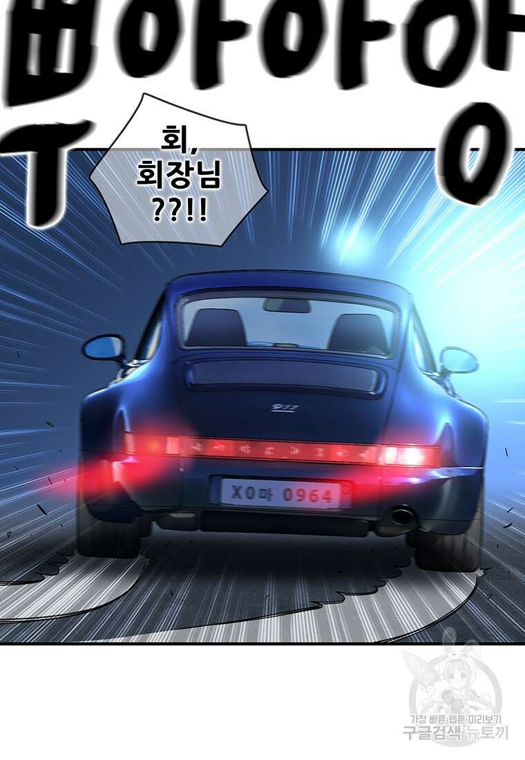 경이로운 소문 시즌 제로+시즌3 [시즌0] 2화 85
