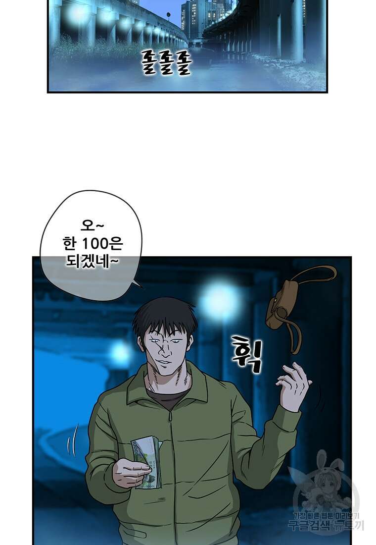 경이로운 소문 시즌 제로+시즌3 [시즌0] 2화 87